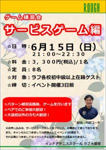 来週の日曜日のイベント